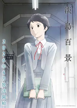 战锋 2025 动漫